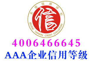 广西AAA重服务守信用企业证书办理